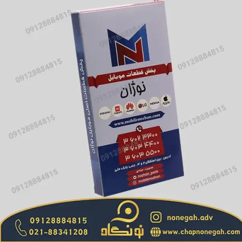 جعبه مقوایی قطعات موبایل