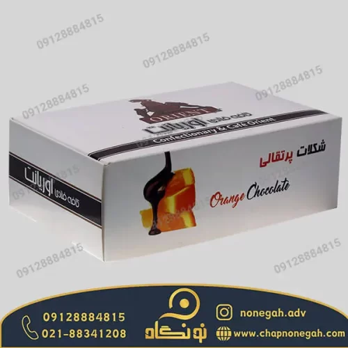 جعبه لمینتی کیبوردی شکلات