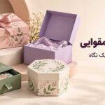 جعبه فانتزی مقوایی زیبایی و کارایی در یک نگاه 1 جعبه فانتزی مقوایی زیبایی و کارایی در یک نگاه