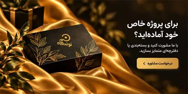 درخواست مشاوره
